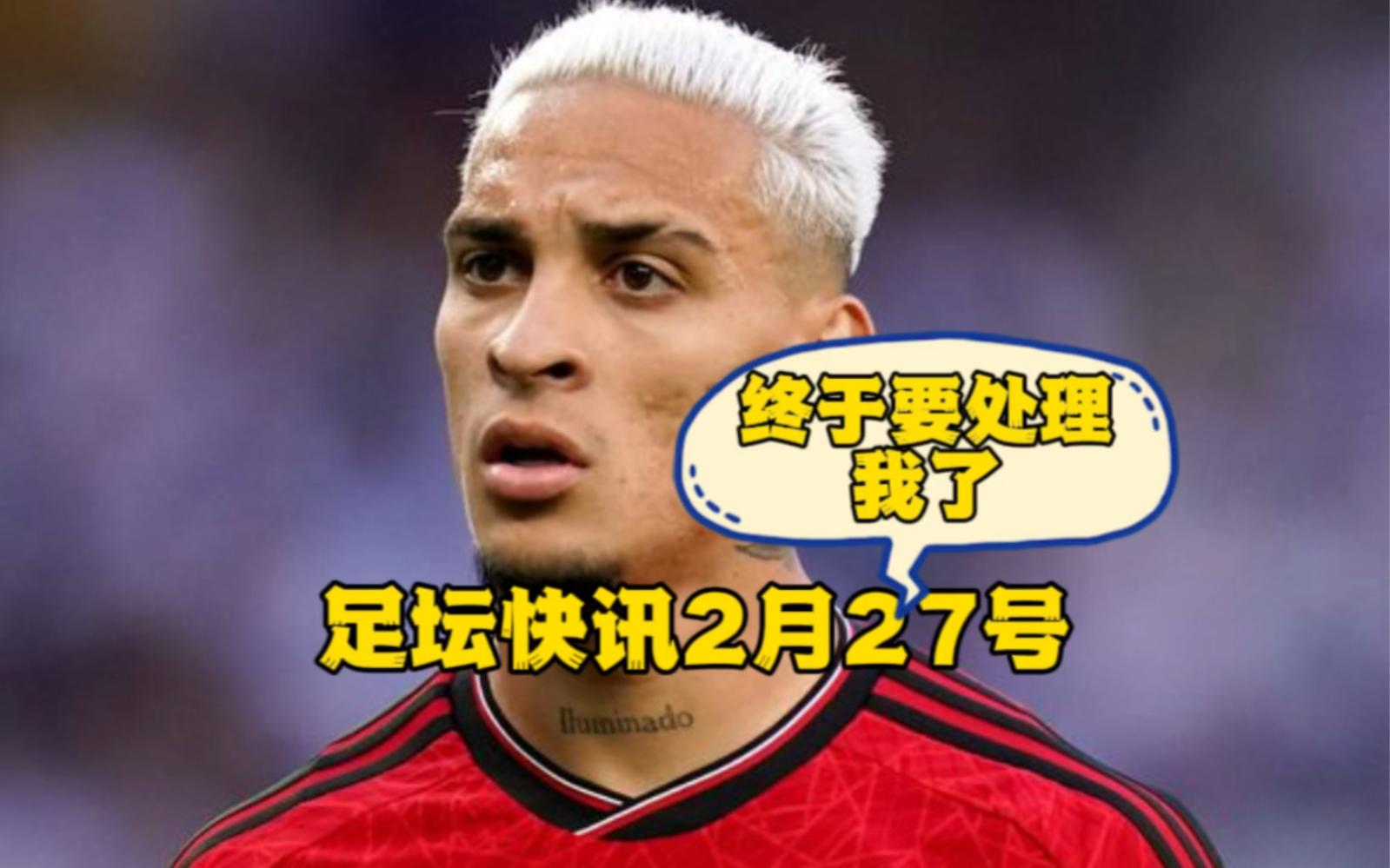 包含曼联引发争议！，姆巴佩官方宣布持续失利新规全场沸腾不已的词条